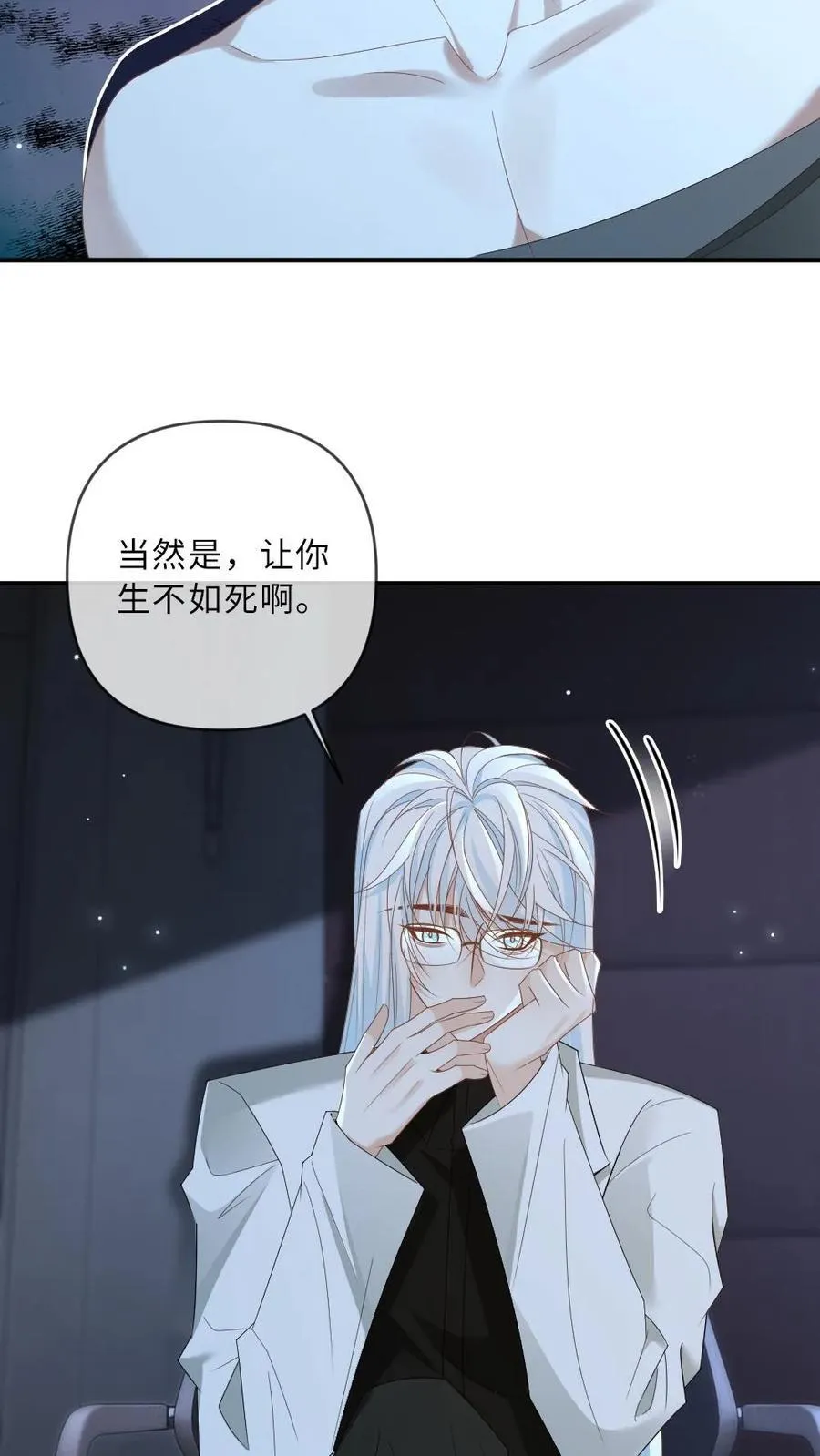 第372话 想死？没那么容易 第6页