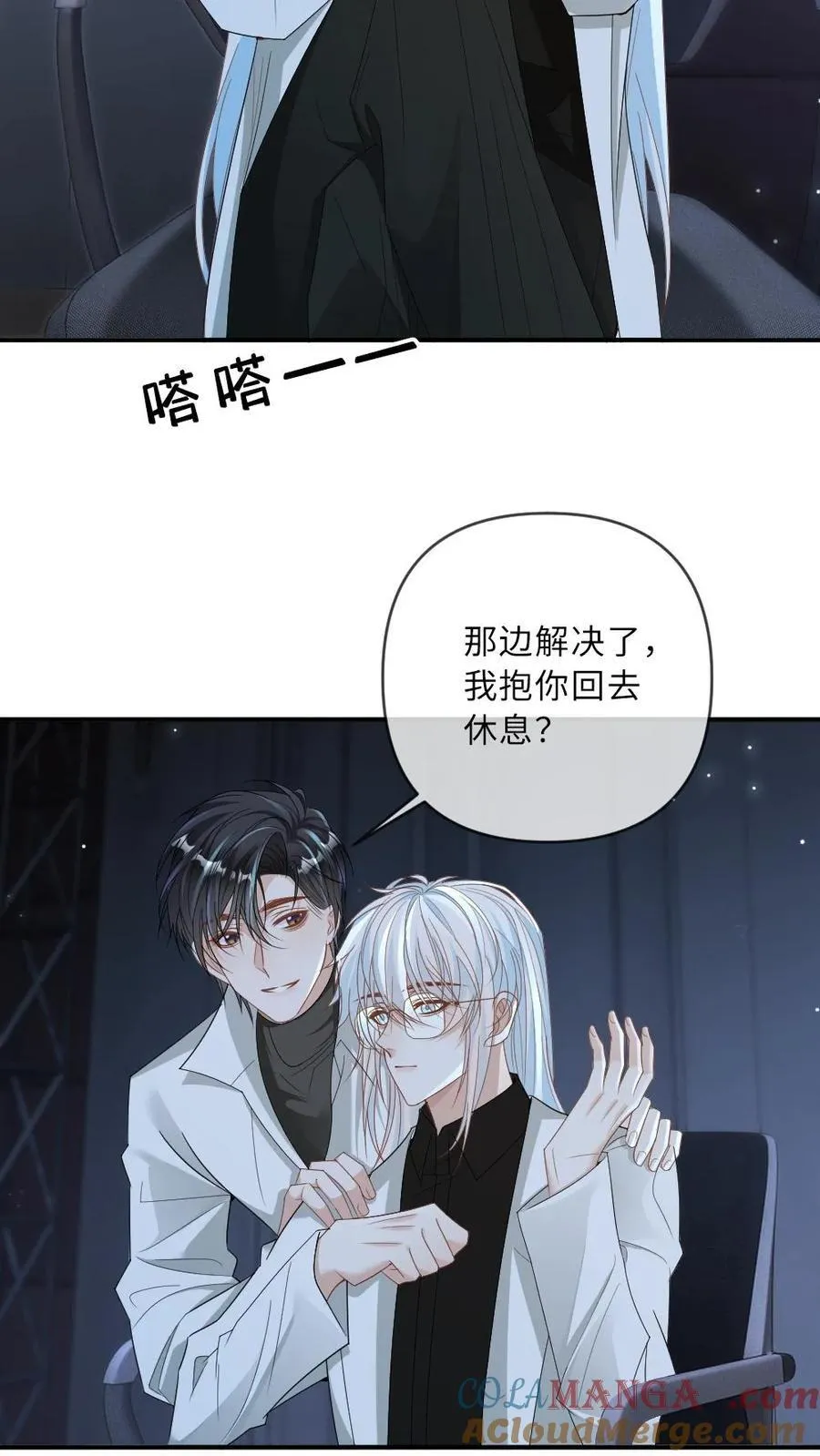 第372话 想死？没那么容易 第7页