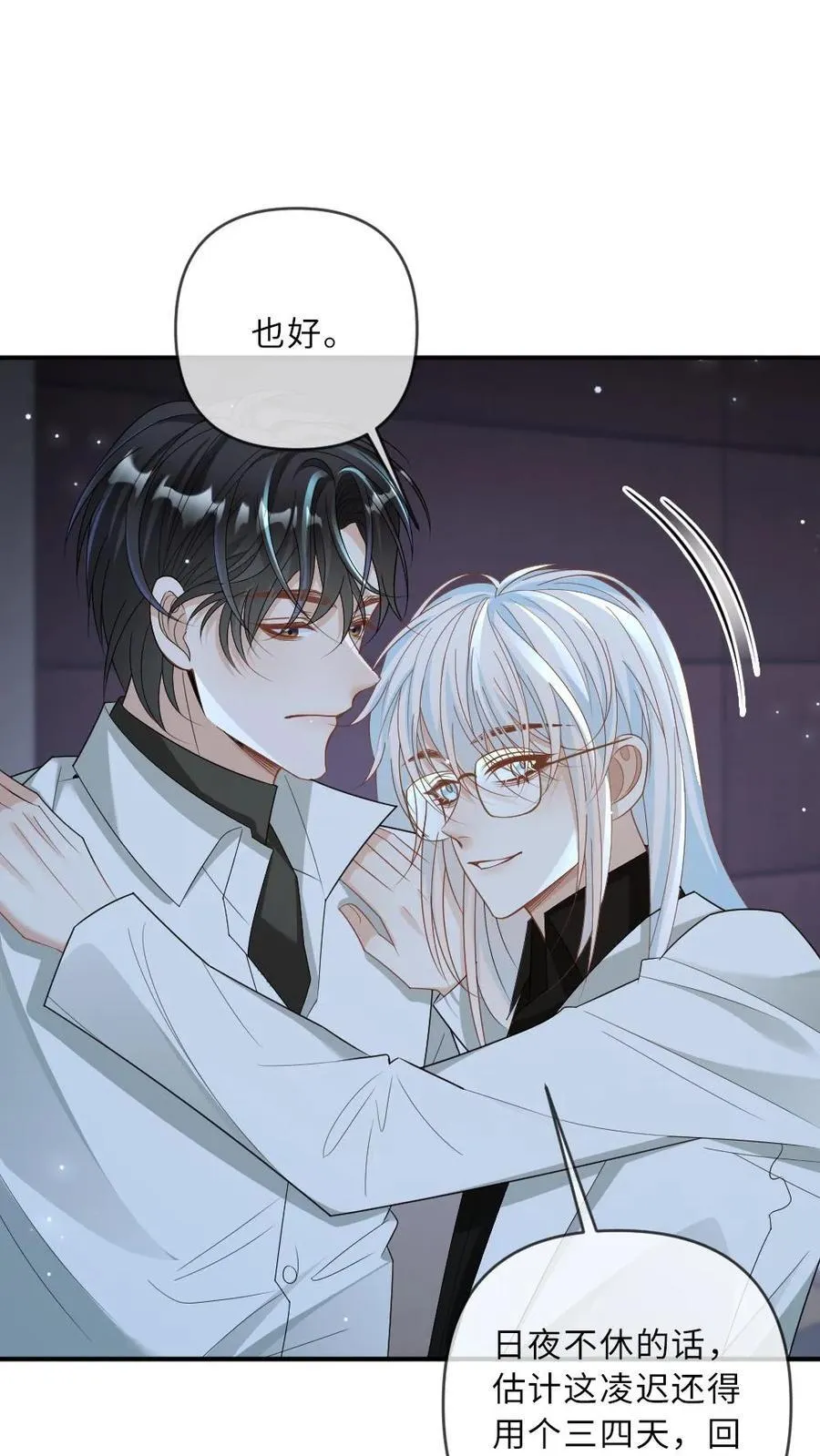 第372话 想死？没那么容易 第8页