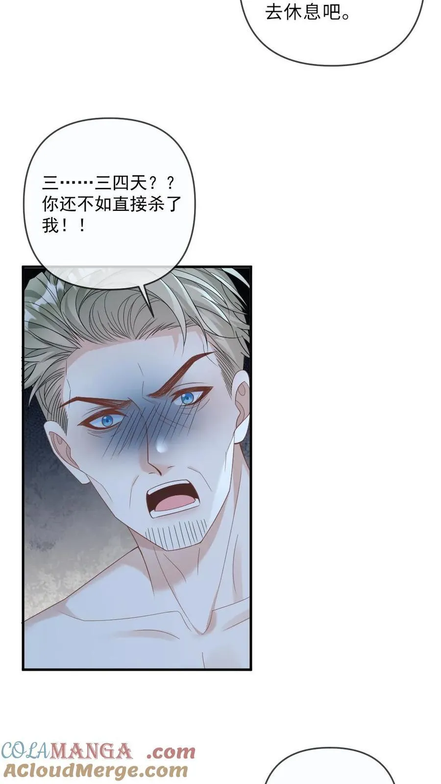 第372话 想死？没那么容易 第9页