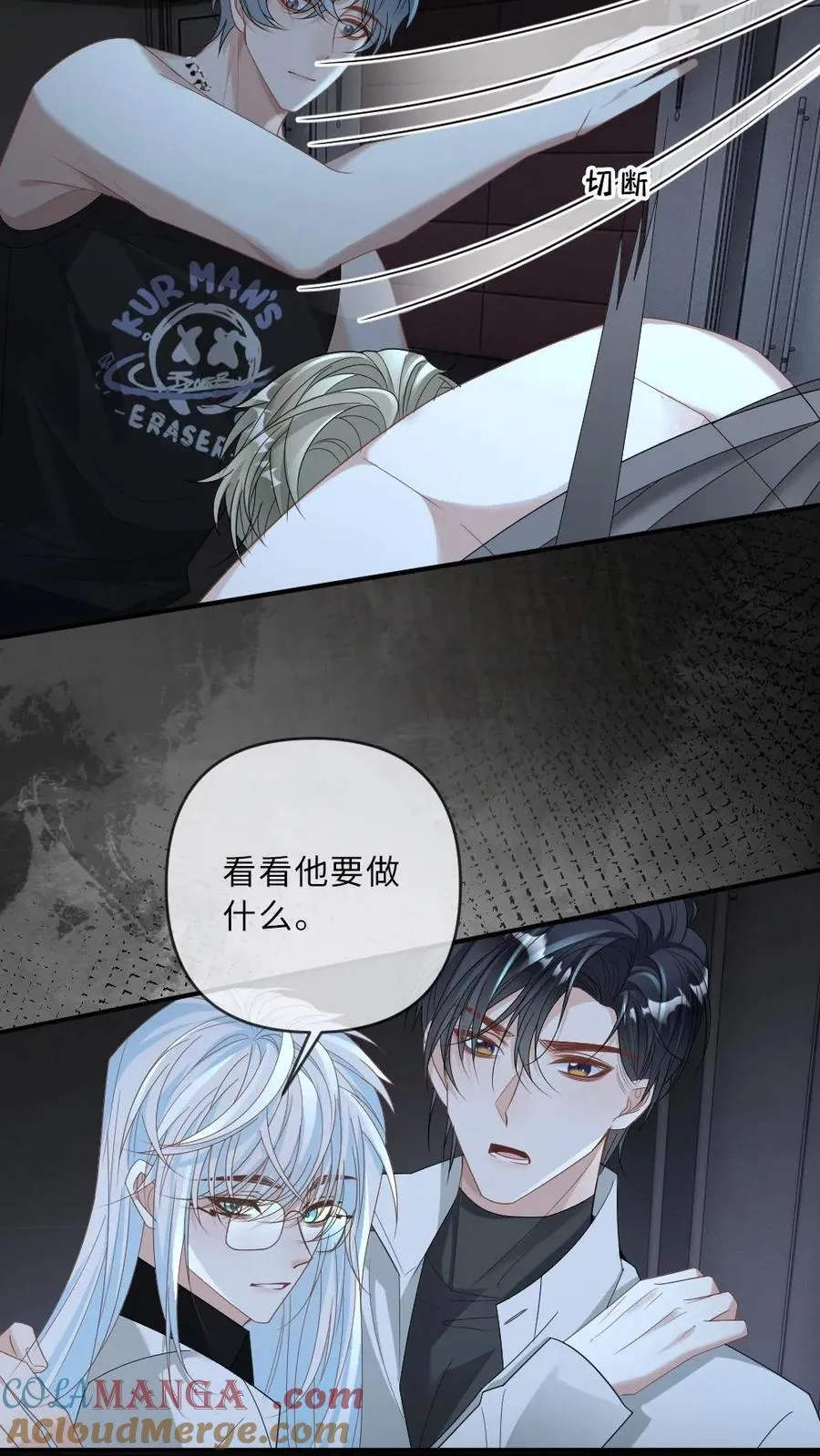 第372话 想死？没那么容易 第13页