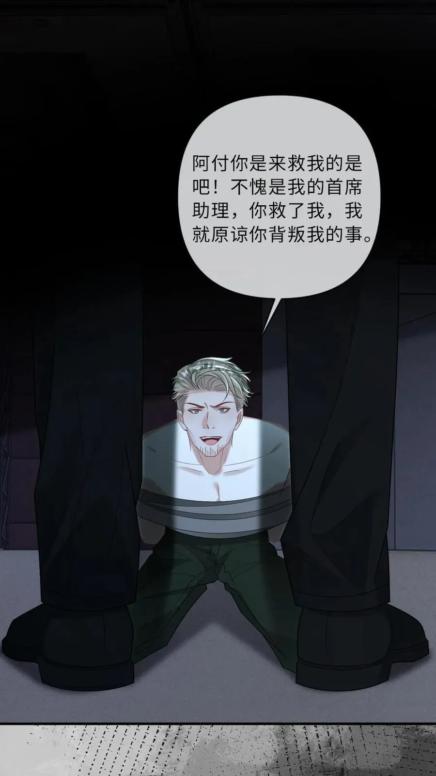 第372话 想死？没那么容易 第14页