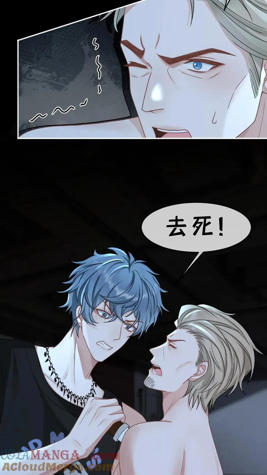 第372话 想死？没那么容易 第17页