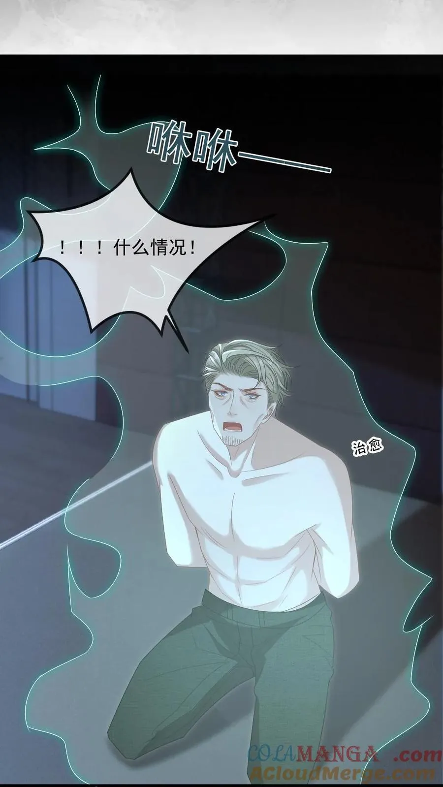 第372话 想死？没那么容易 第19页