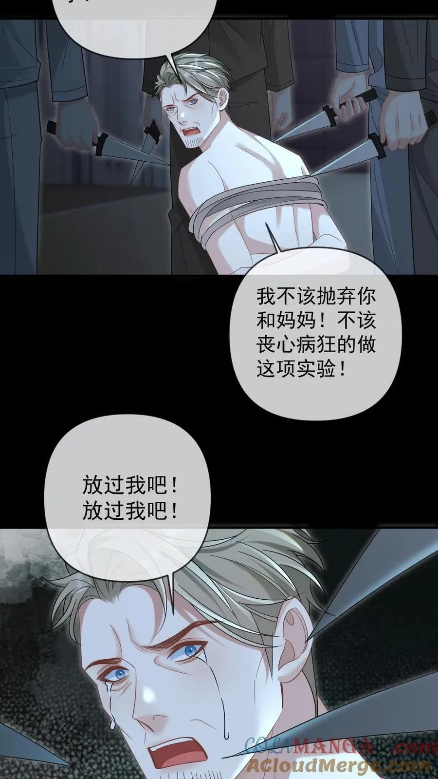 第372话 想死？没那么容易 第21页