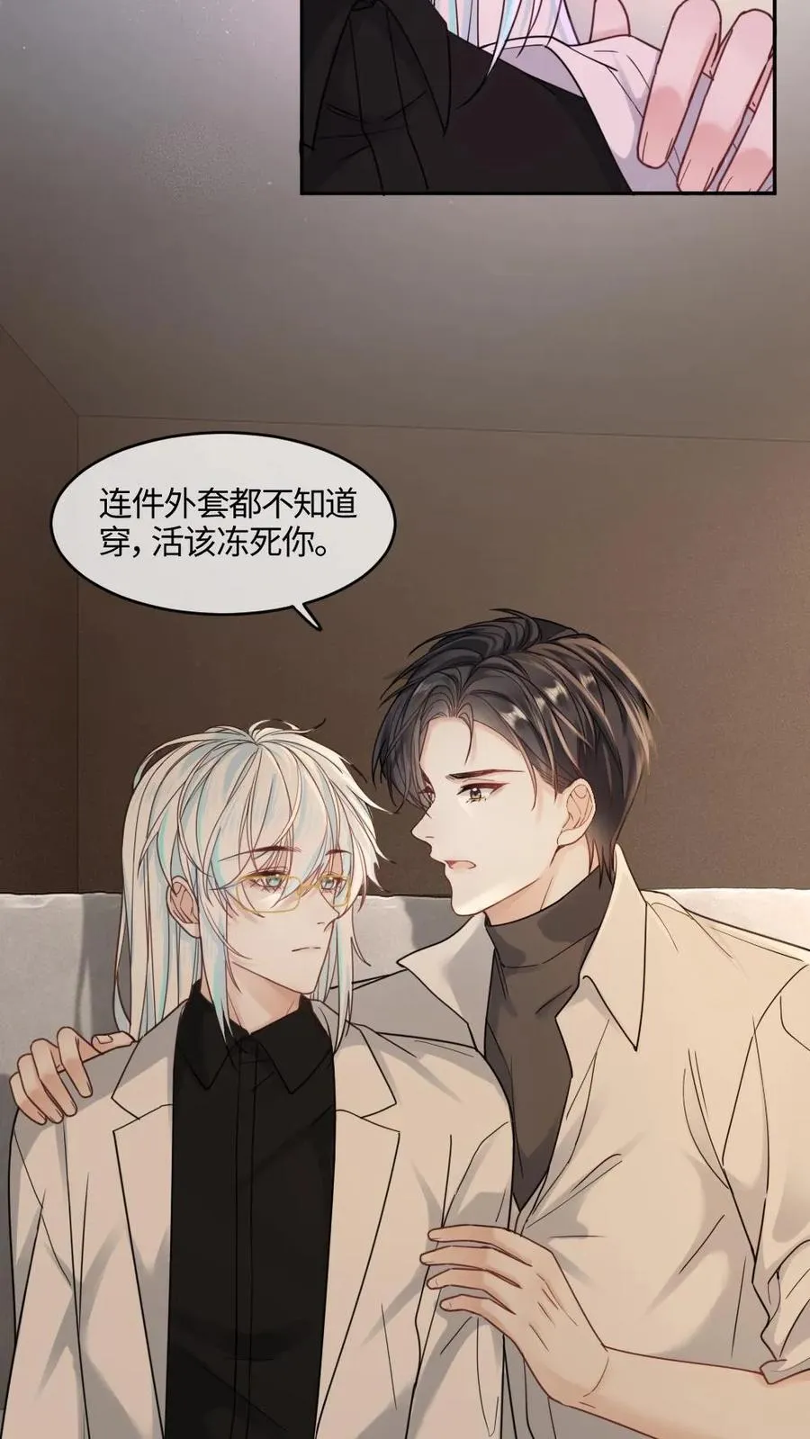 第373话 末世相随 第4页
