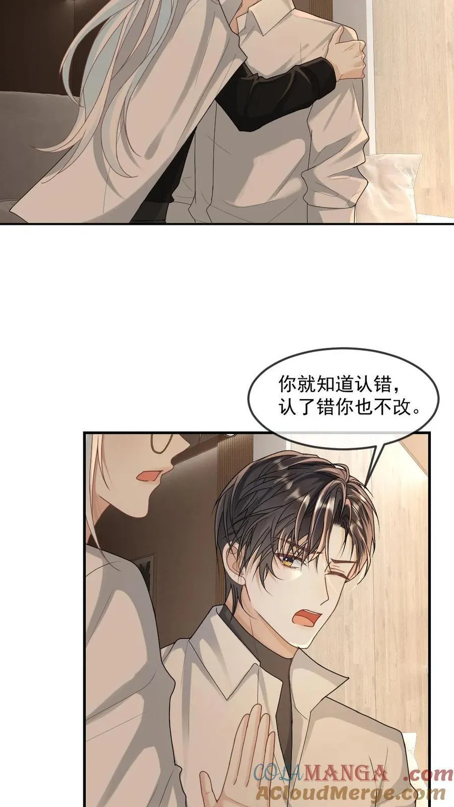 第373话 末世相随 第7页