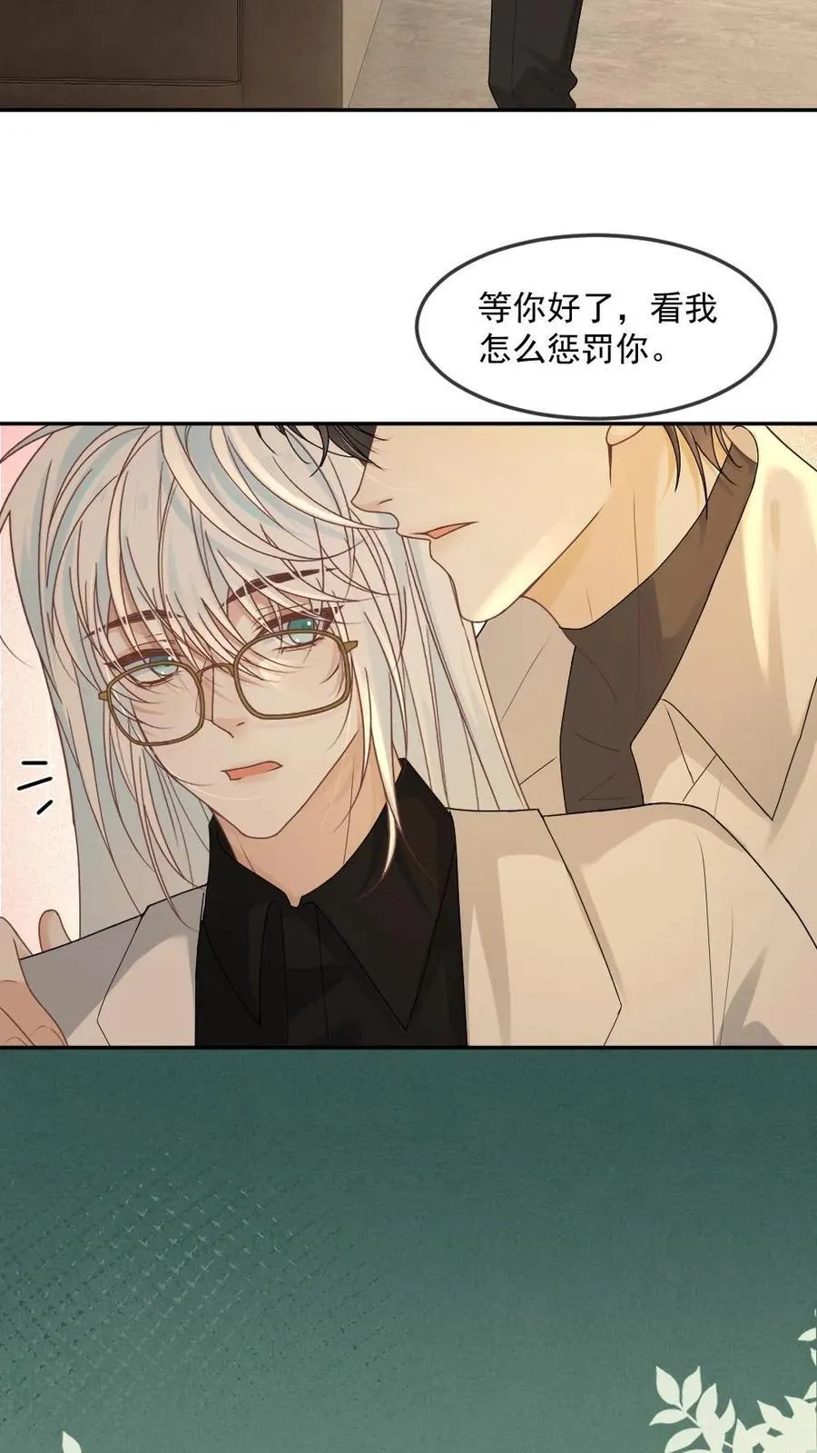 第373话 末世相随 第10页