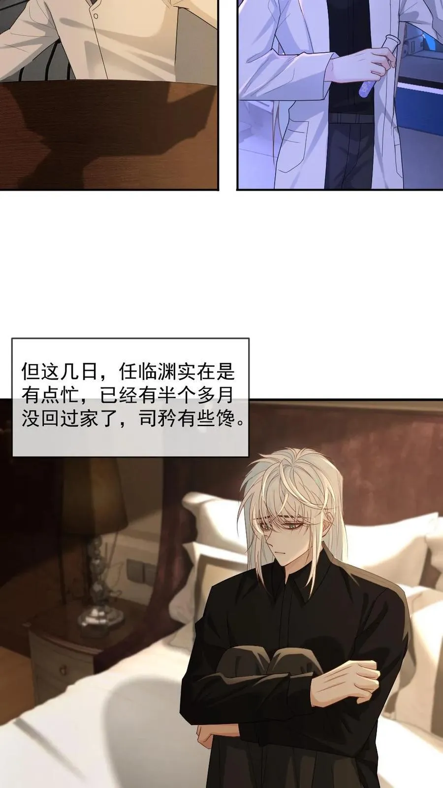 第373话 末世相随 第12页