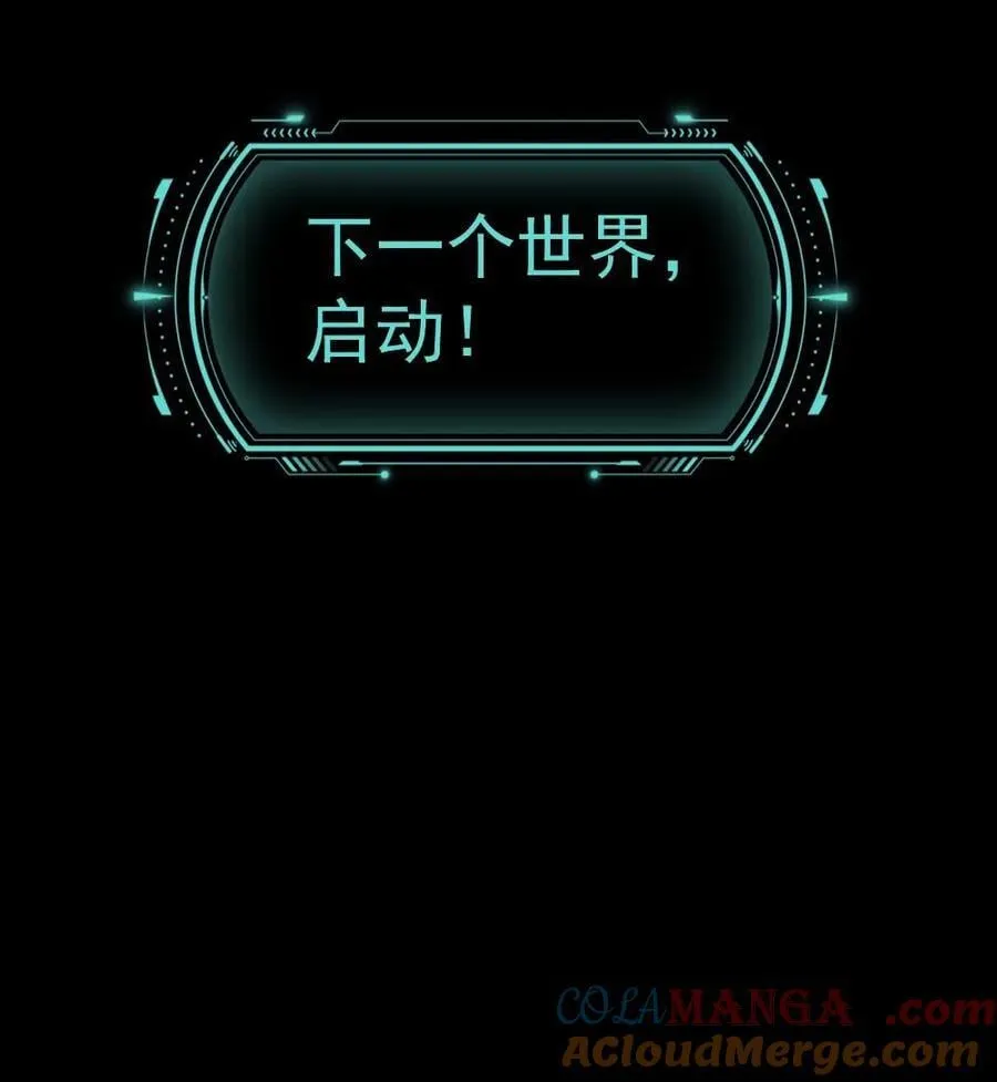 第373话 末世相随 第25页
