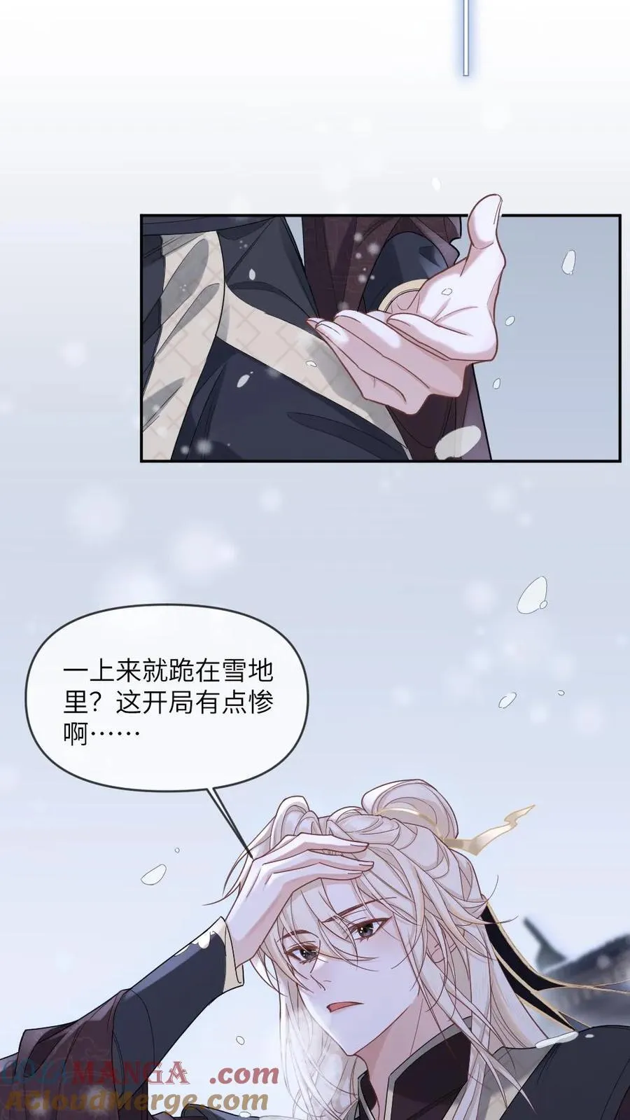 第374话 新世界开启！ 第3页