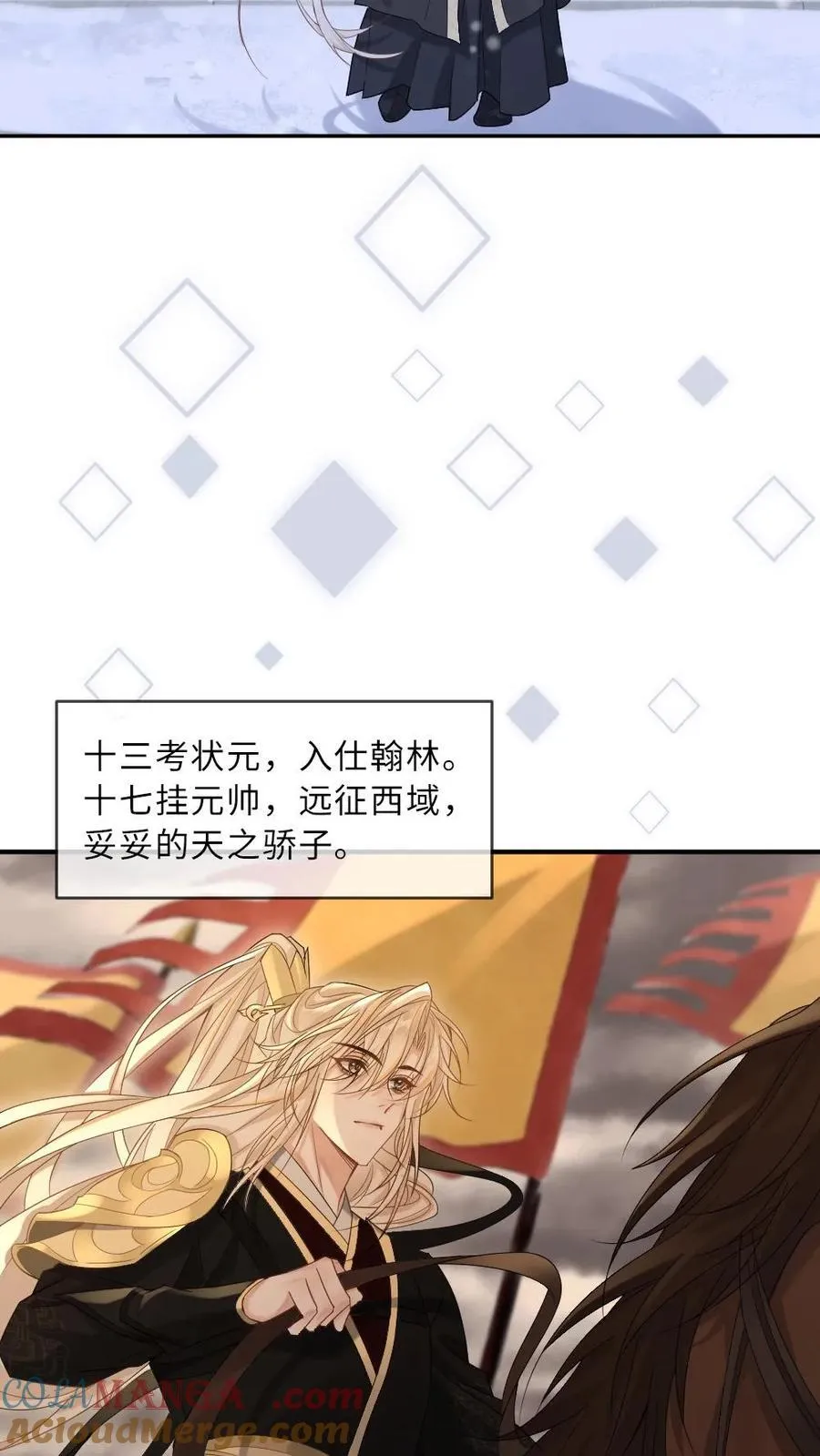 第374话 新世界开启！ 第5页