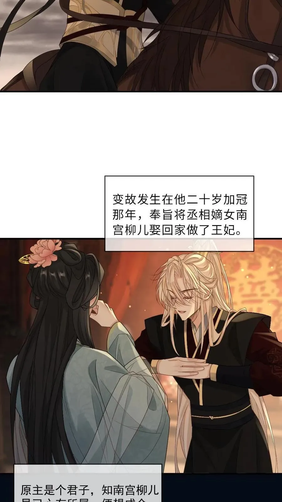 第374话 新世界开启！ 第6页