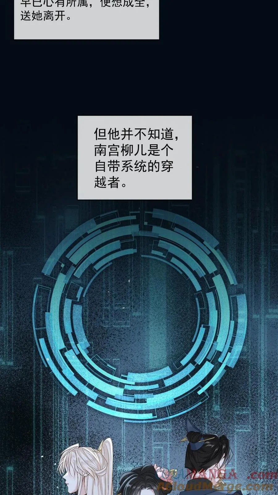 第374话 新世界开启！ 第7页