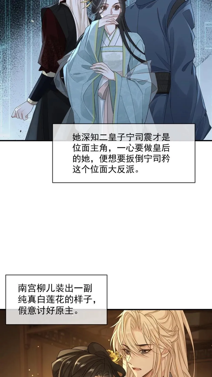 第374话 新世界开启！ 第8页