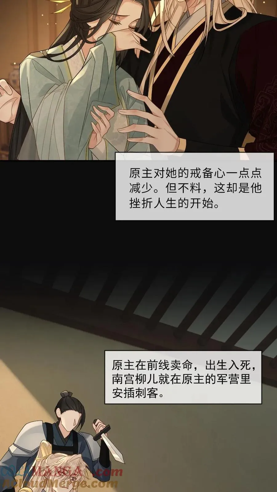 第374话 新世界开启！ 第9页