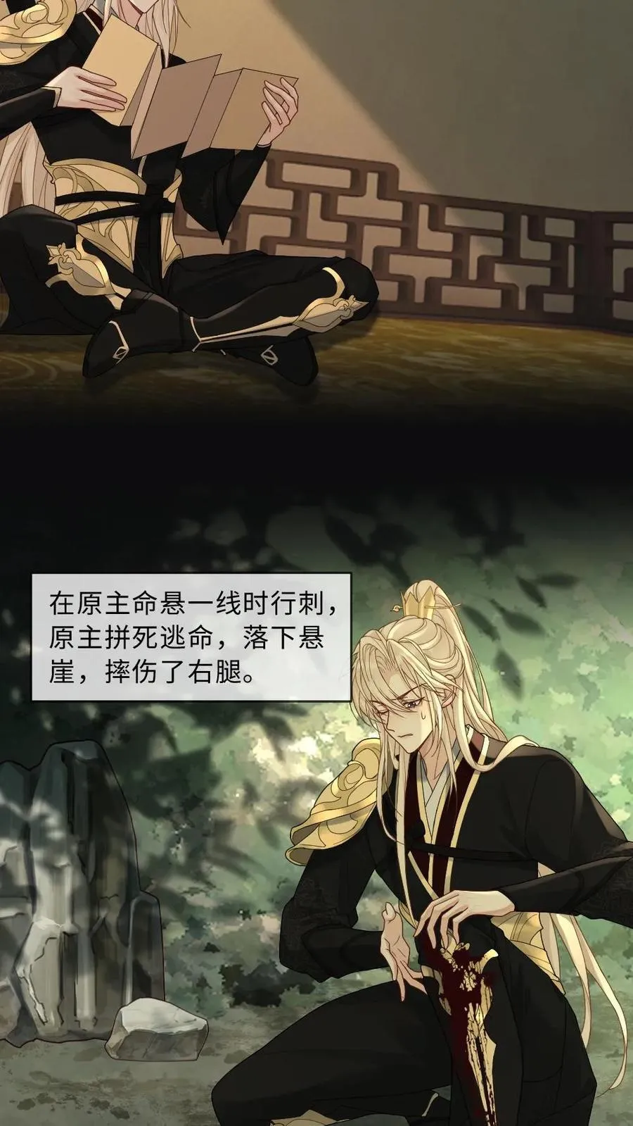 第374话 新世界开启！ 第10页