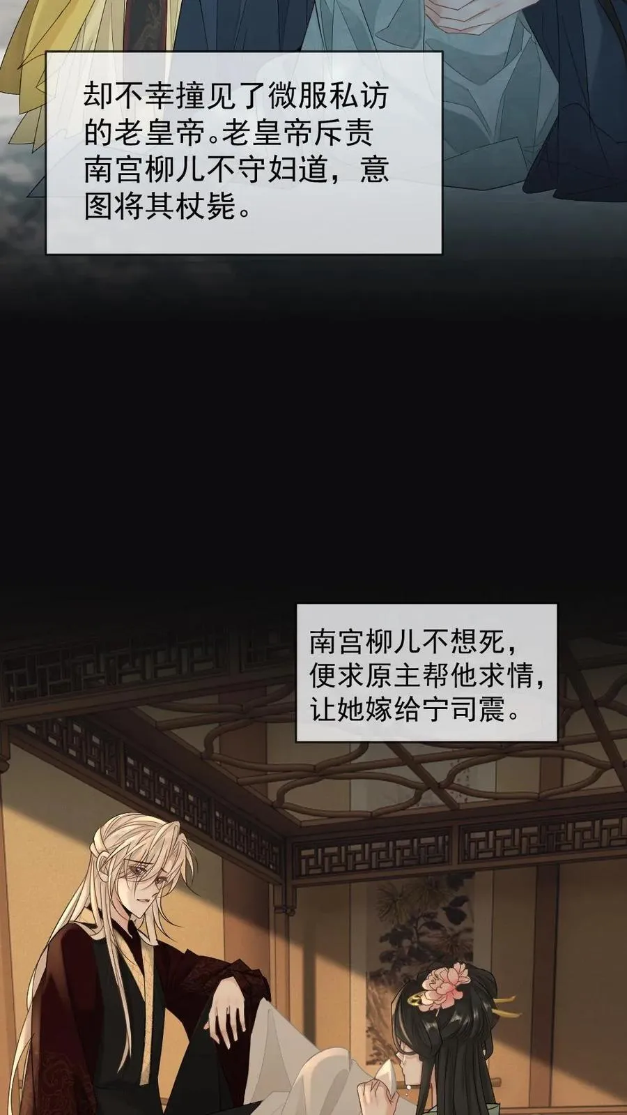 第374话 新世界开启！ 第14页