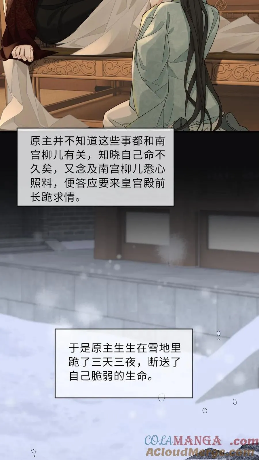 第374话 新世界开启！ 第15页