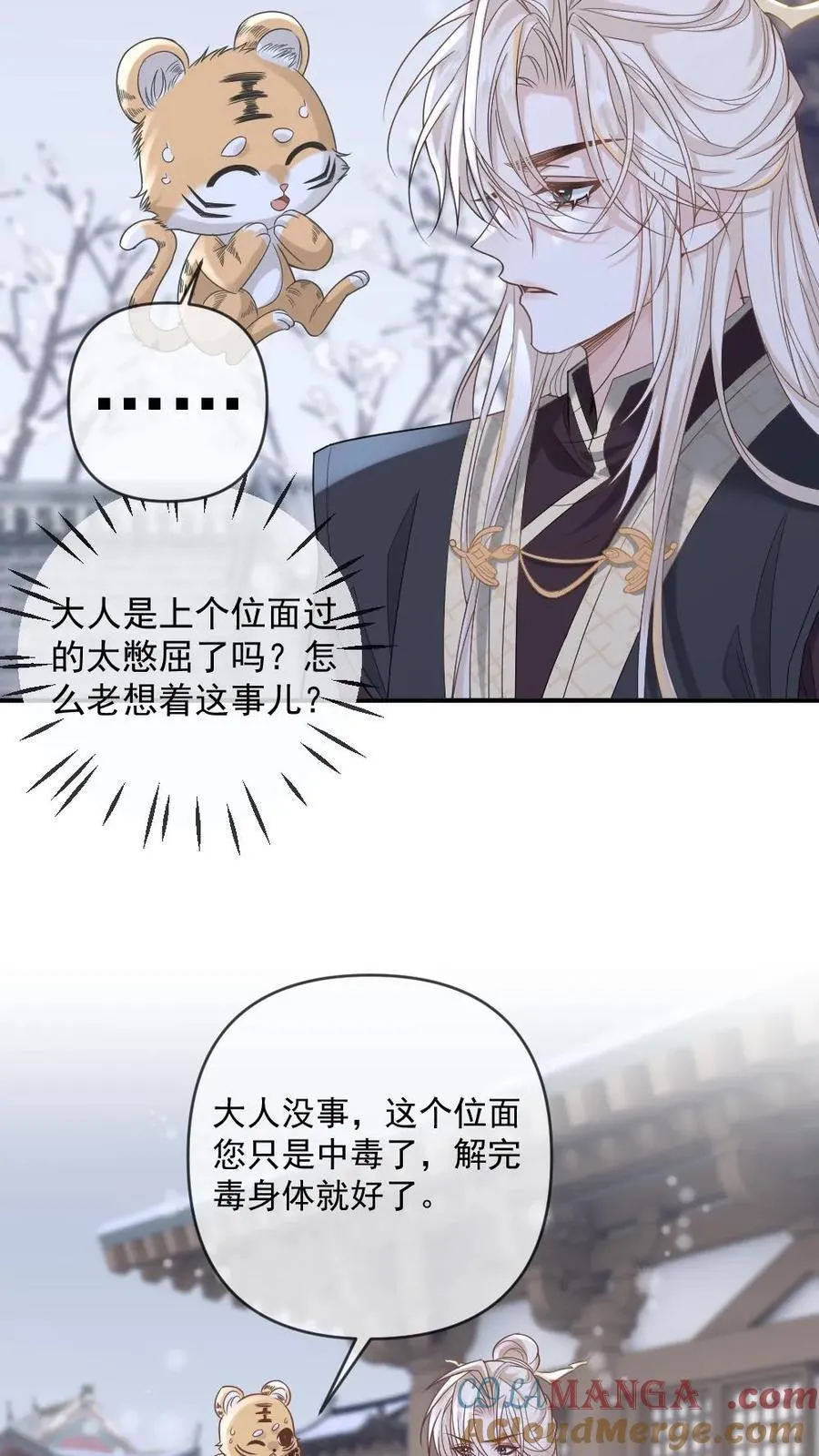 第374话 新世界开启！ 第17页