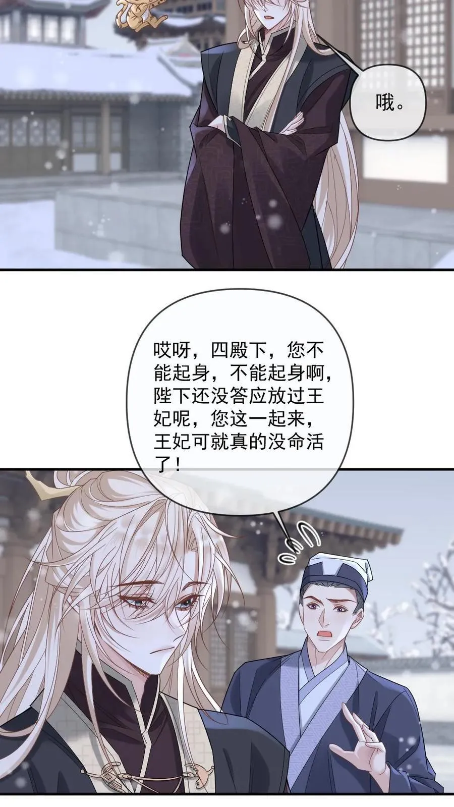 第374话 新世界开启！ 第18页