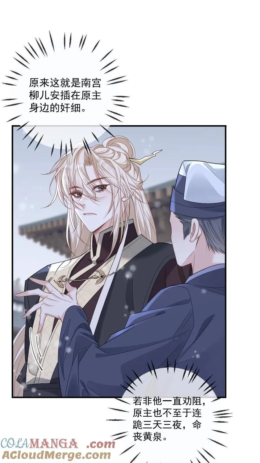 第374话 新世界开启！ 第19页