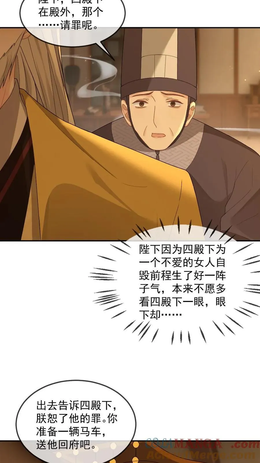 第375话 软柿子？从来没当过！ 第3页