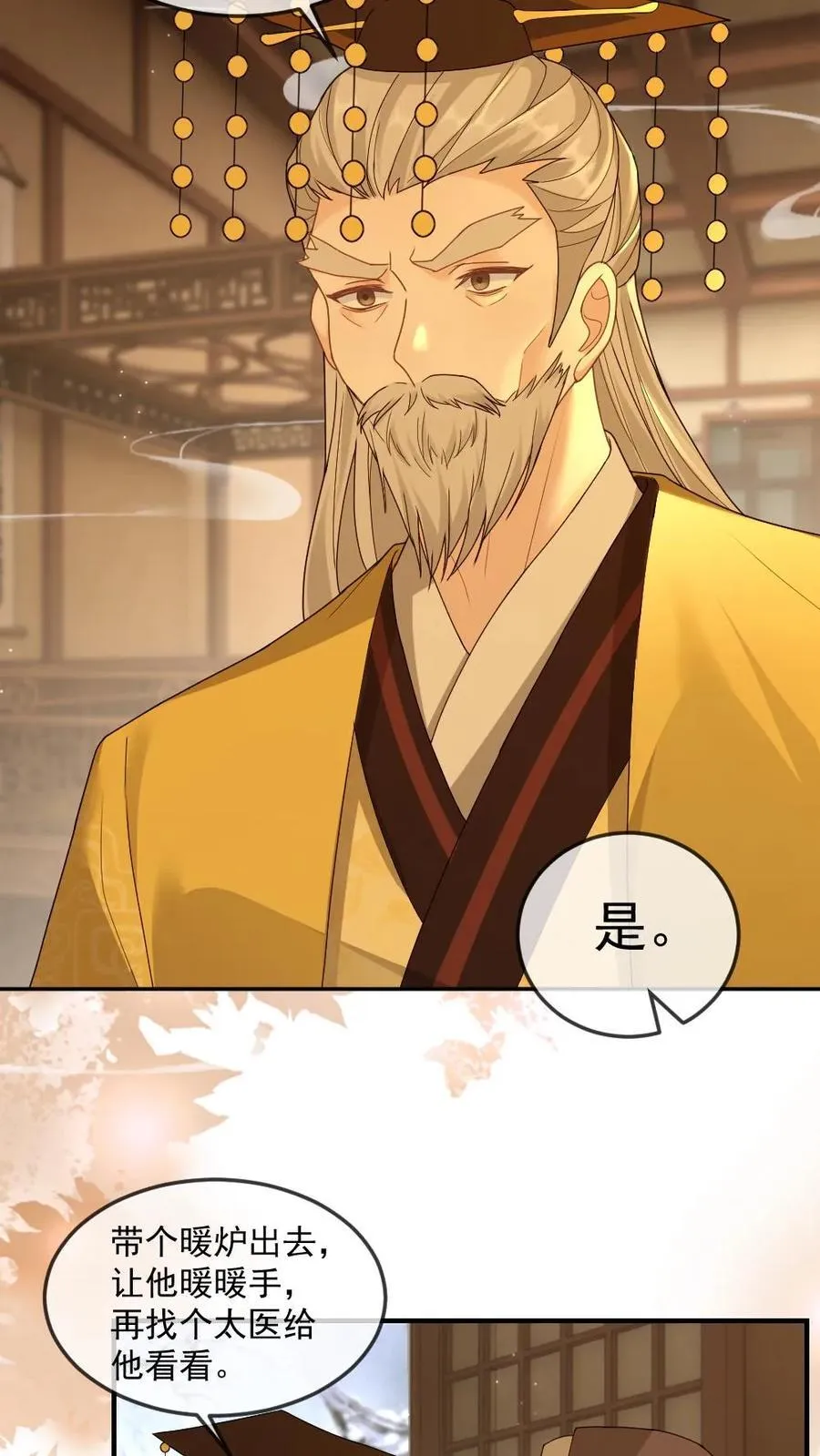 第375话 软柿子？从来没当过！ 第4页