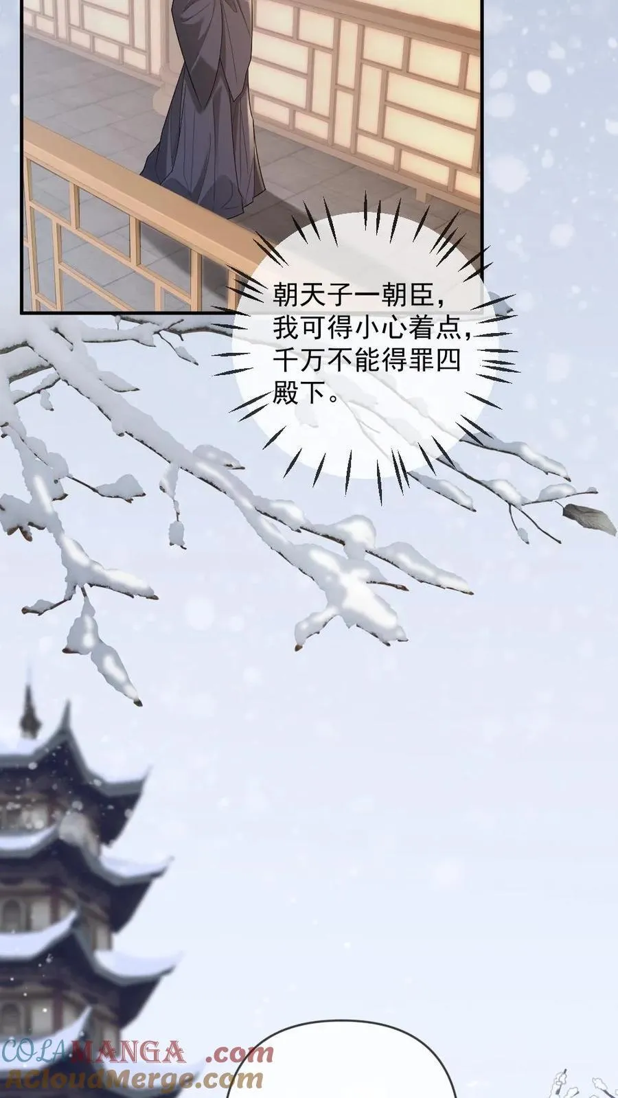 第375话 软柿子？从来没当过！ 第7页