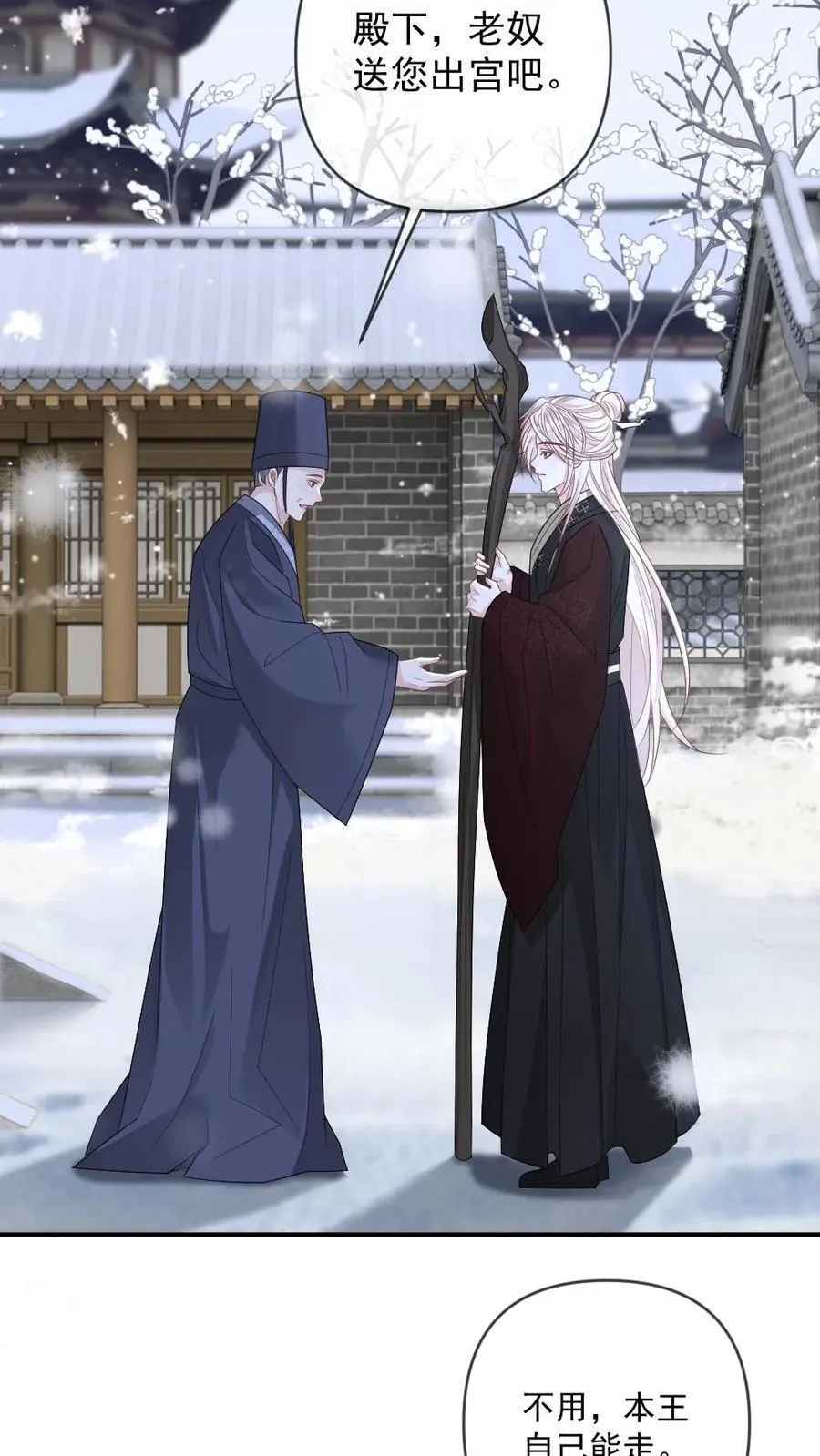第375话 软柿子？从来没当过！ 第8页