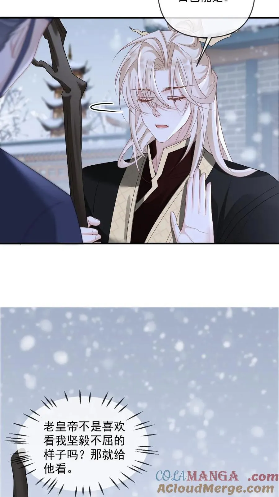 第375话 软柿子？从来没当过！ 第9页
