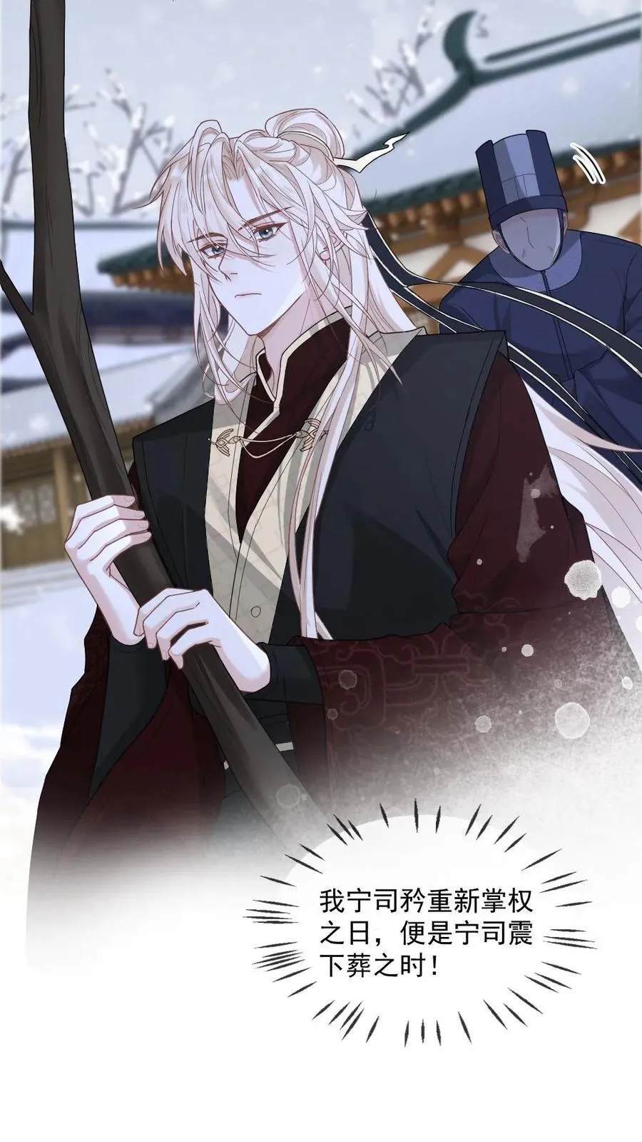 第375话 软柿子？从来没当过！ 第10页