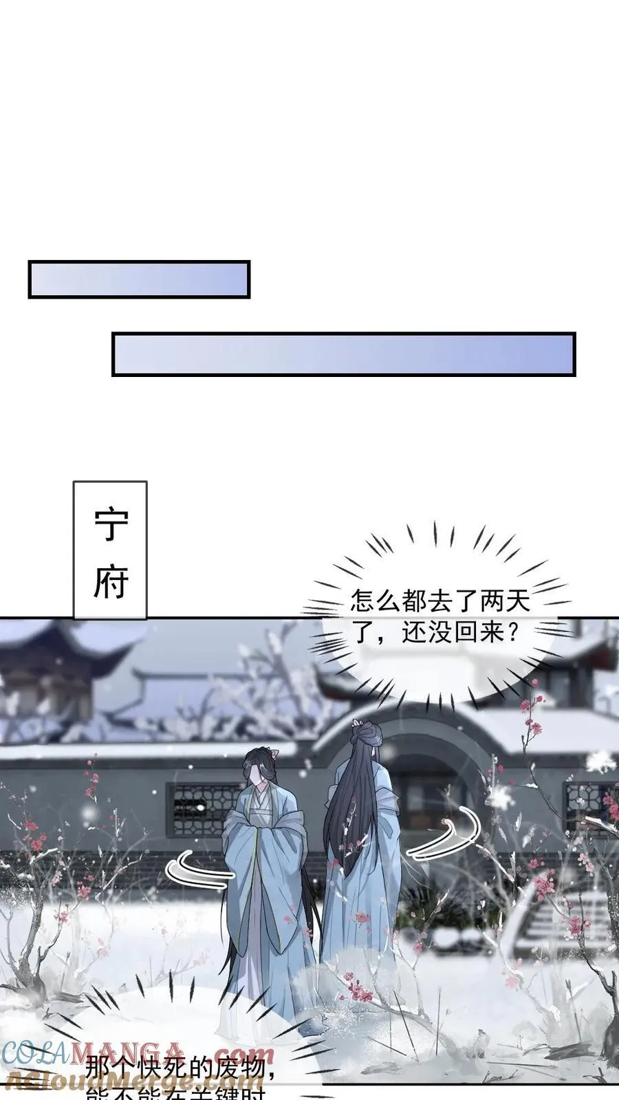 第375话 软柿子？从来没当过！ 第11页