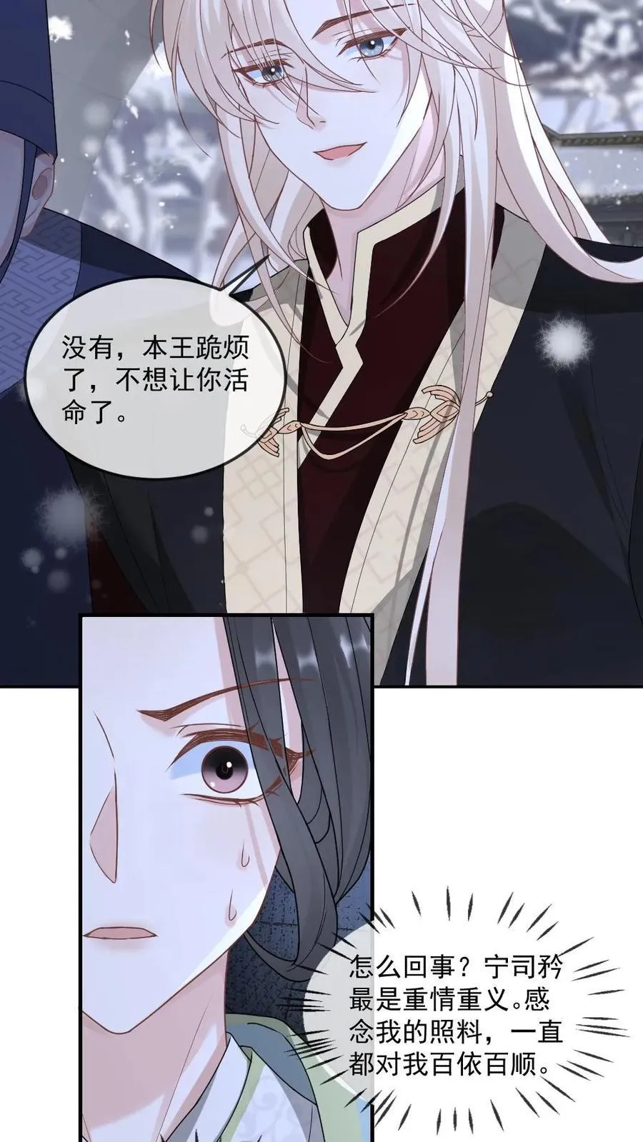 第375话 软柿子？从来没当过！ 第14页