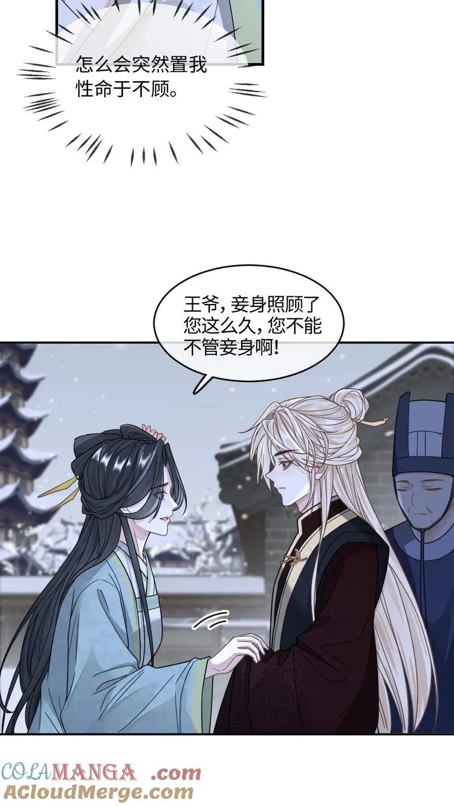 第375话 软柿子？从来没当过！ 第15页