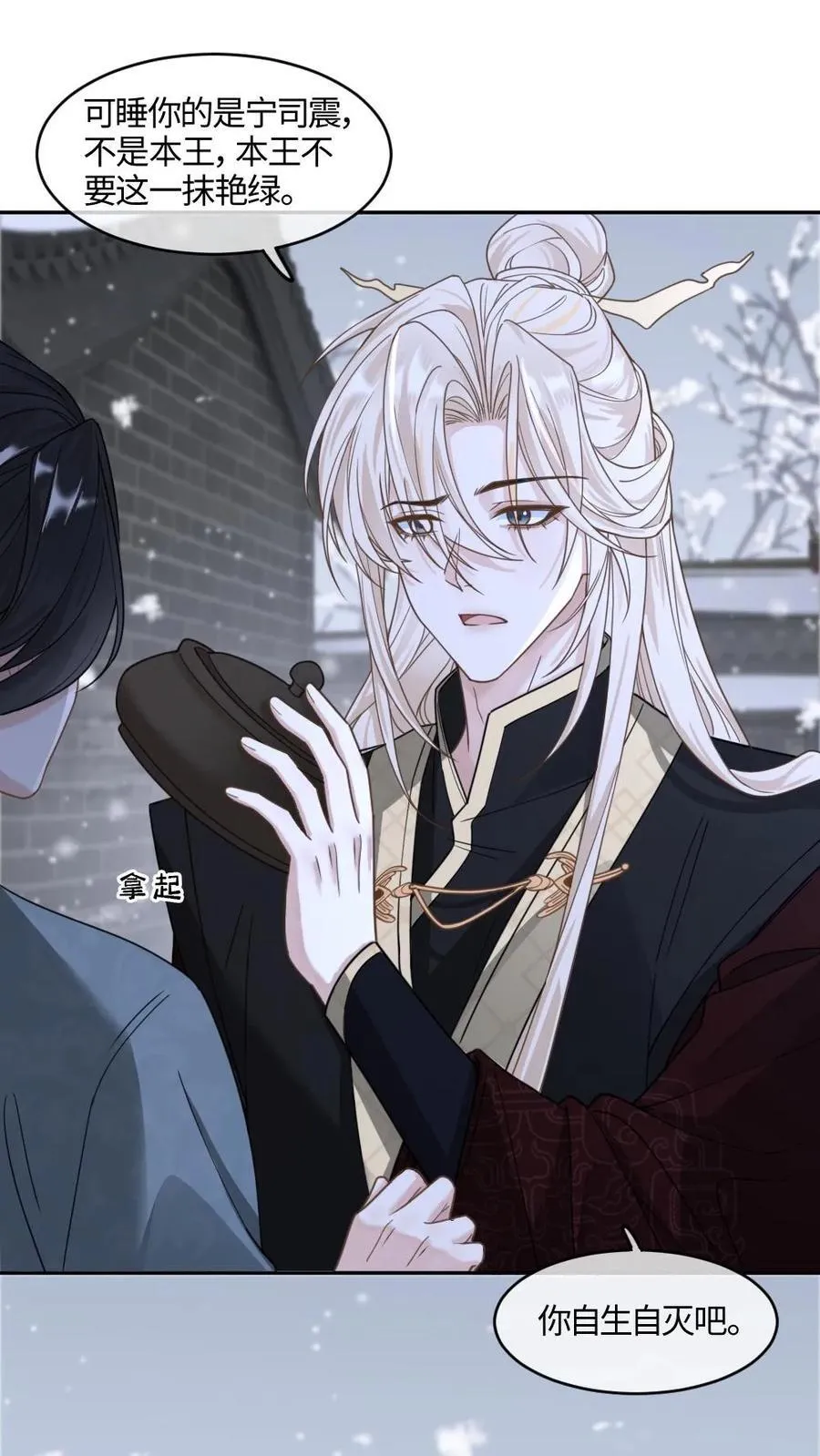 第375话 软柿子？从来没当过！ 第16页