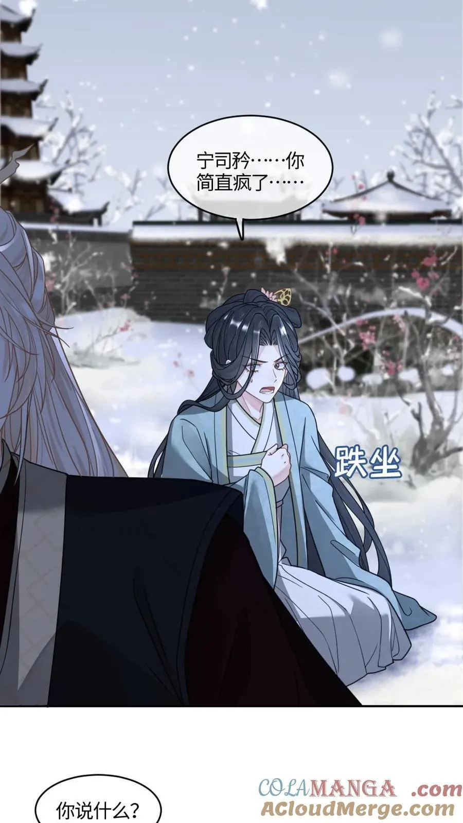 第375话 软柿子？从来没当过！ 第17页