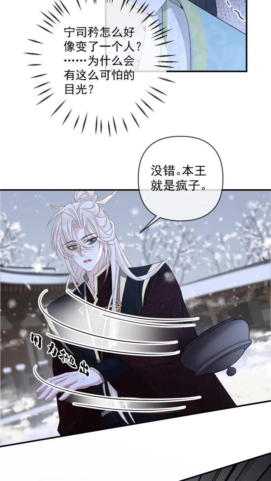 第375话 软柿子？从来没当过！ 第20页