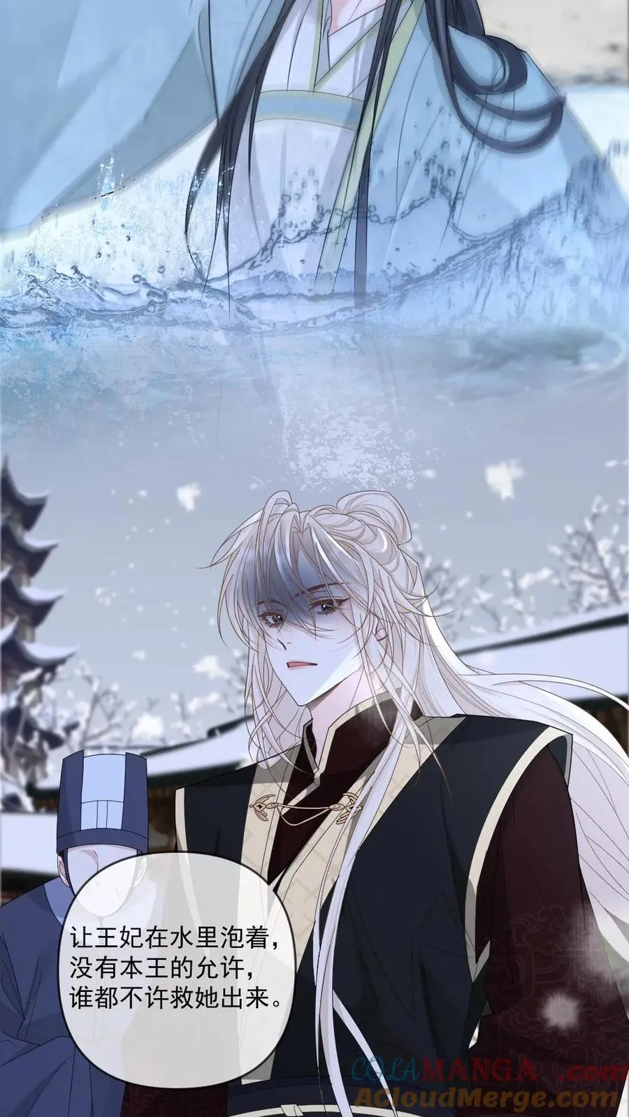 第375话 软柿子？从来没当过！ 第23页