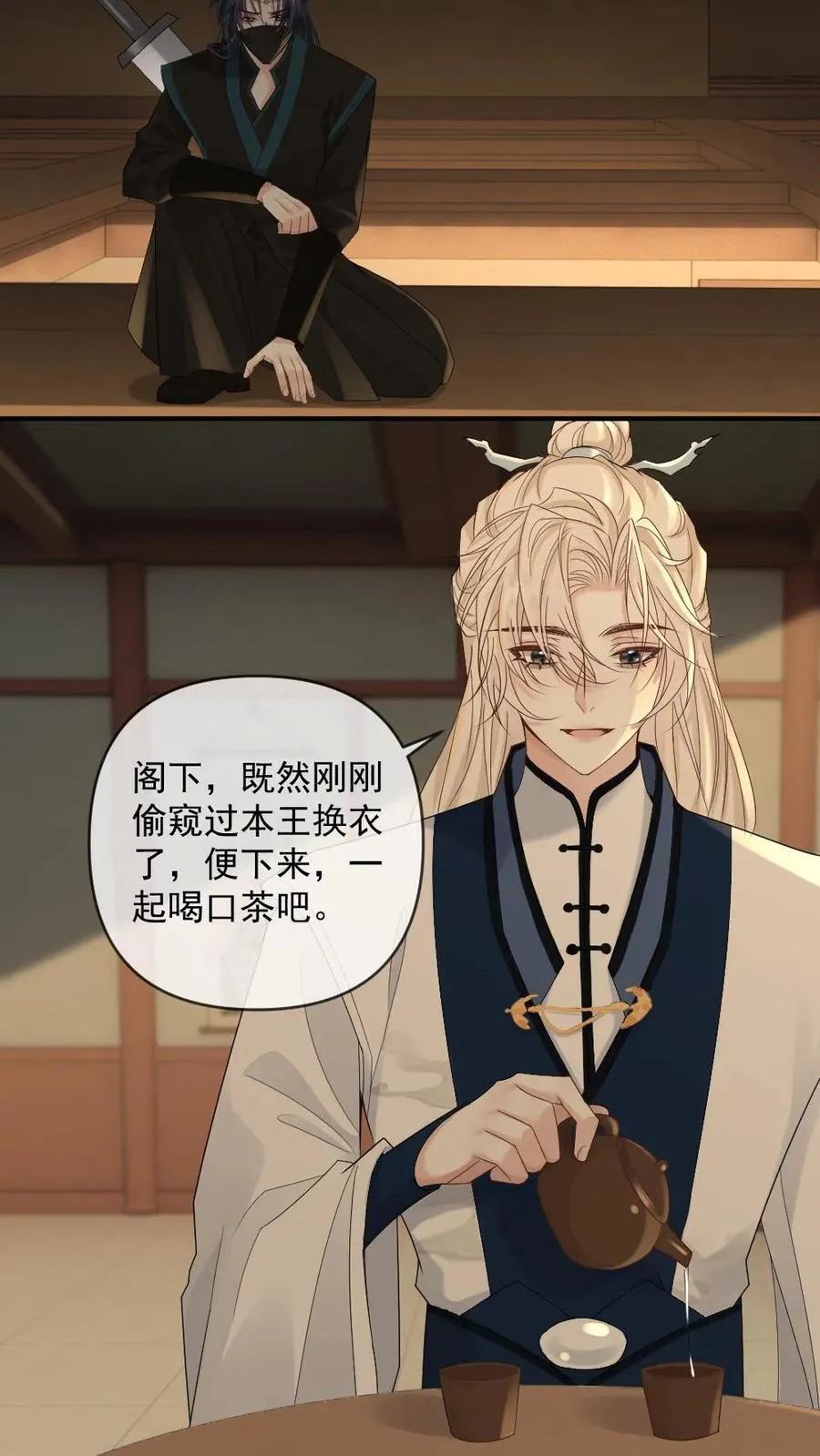 第376话 这一世是敌人？ 第10页