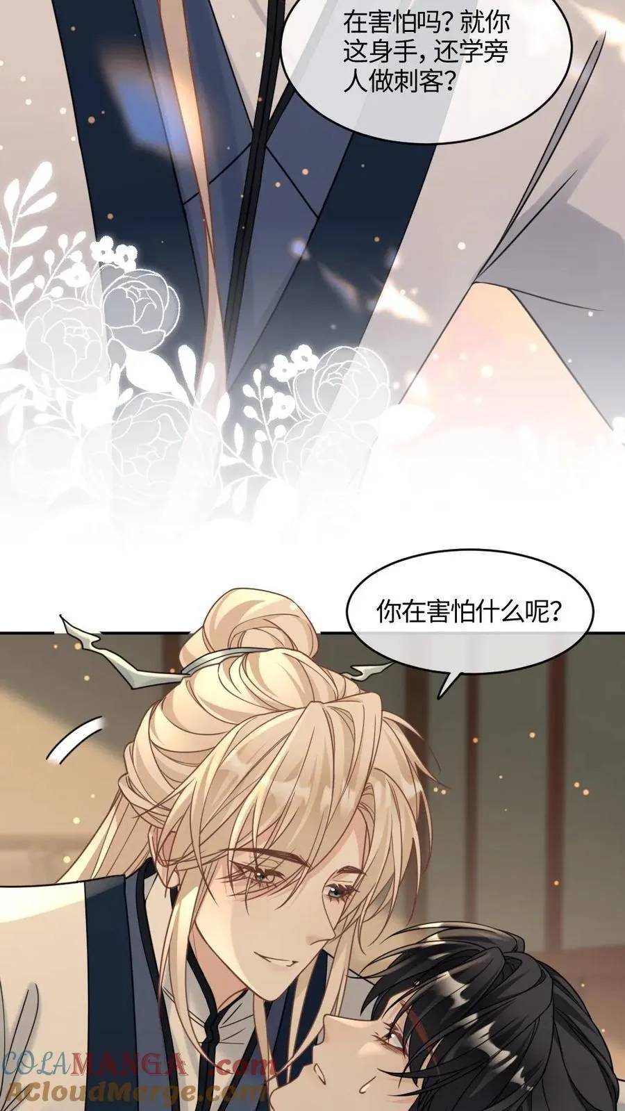 第376话 这一世是敌人？ 第19页
