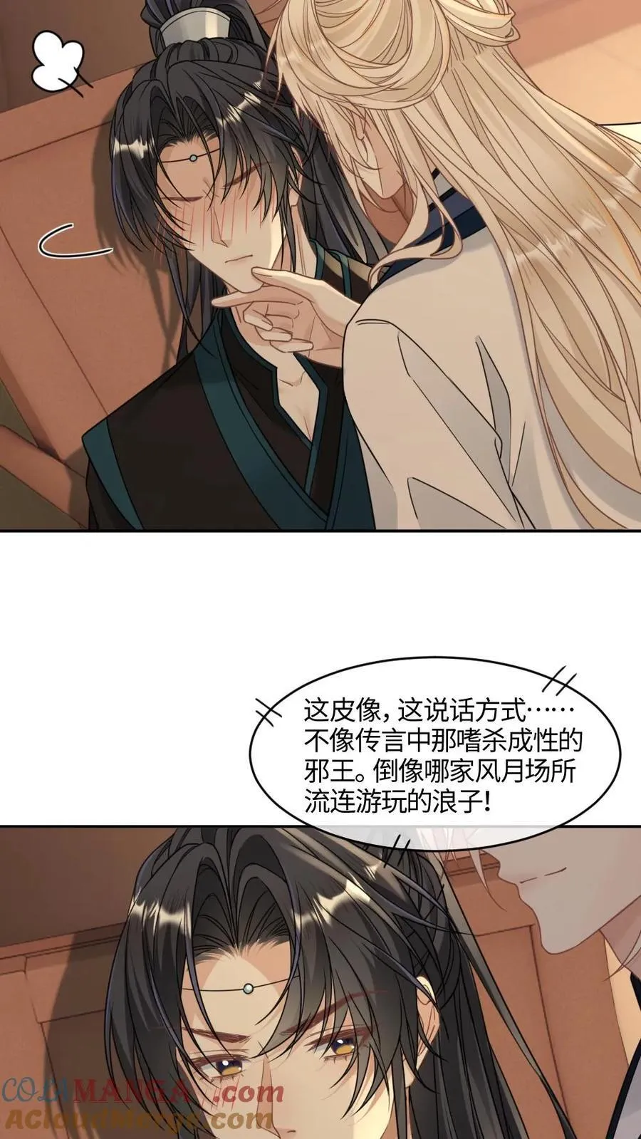 第376话 这一世是敌人？ 第21页