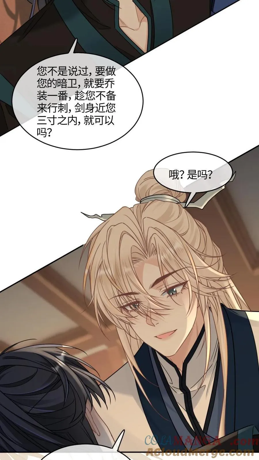 第376话 这一世是敌人？ 第23页