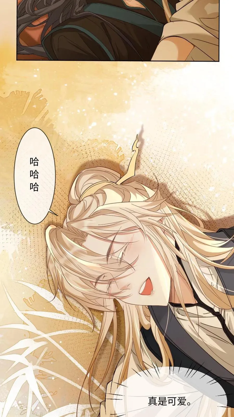 第377话 浴池诱惑 第4页