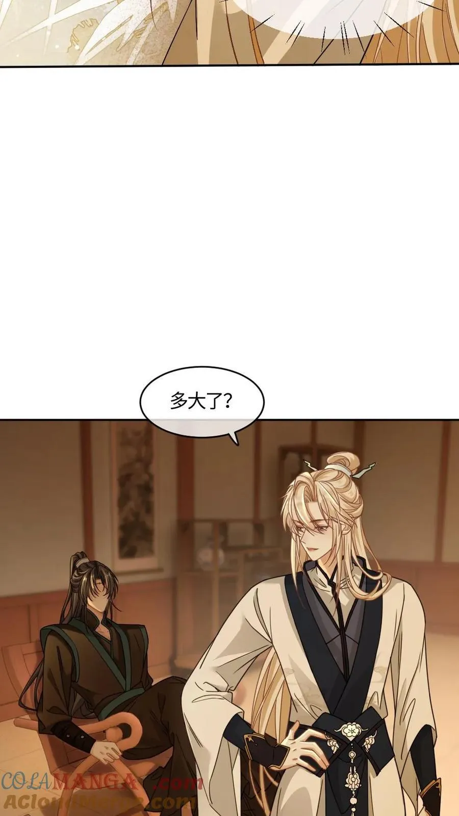 第377话 浴池诱惑 第5页