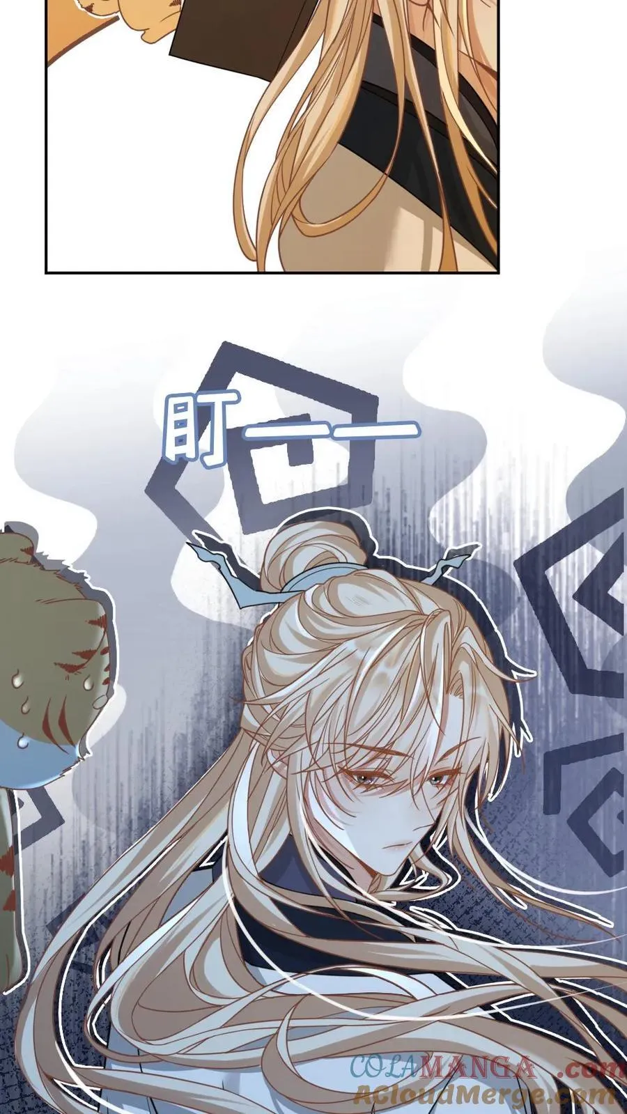 第377话 浴池诱惑 第7页