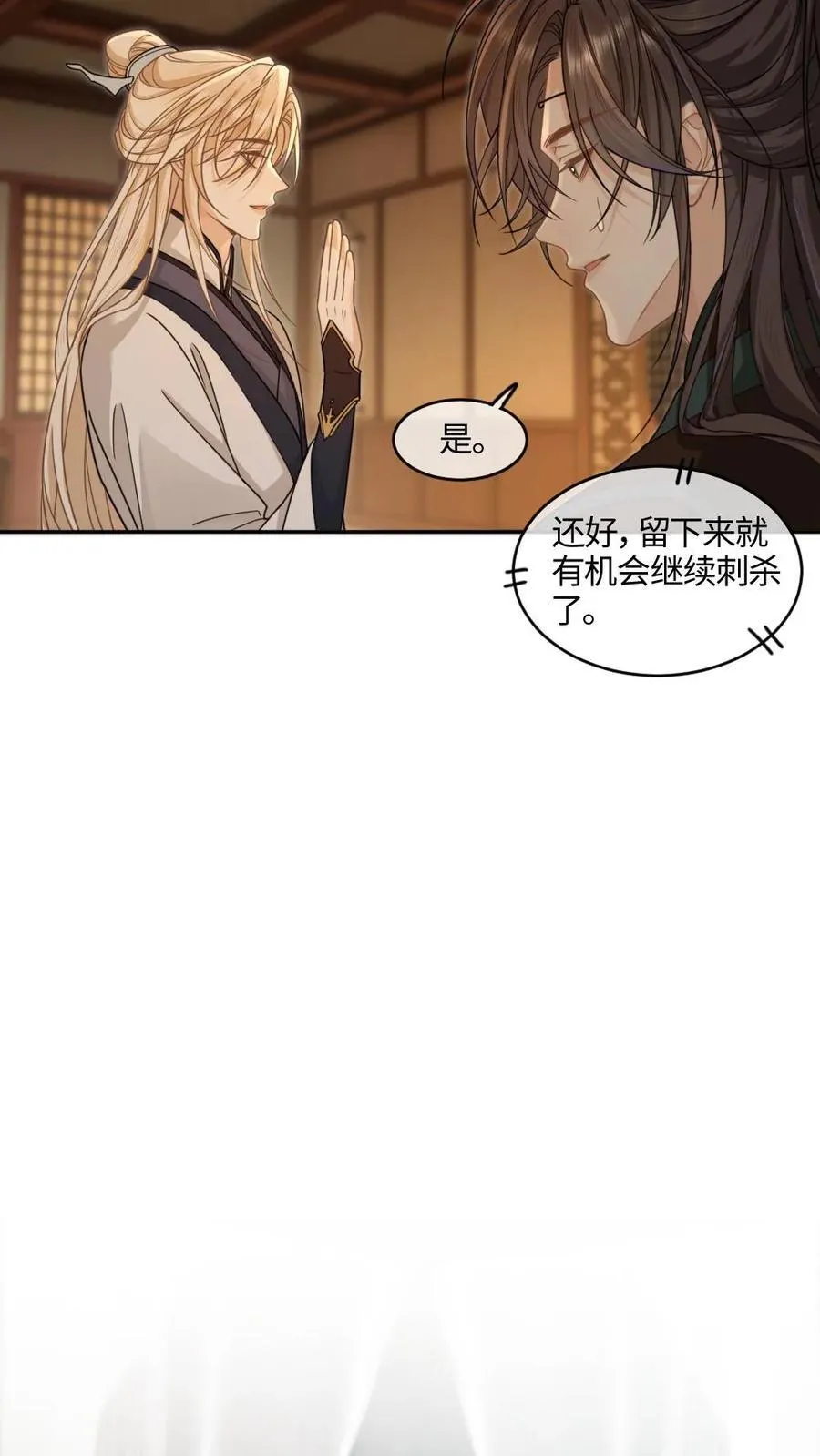 第377话 浴池诱惑 第10页