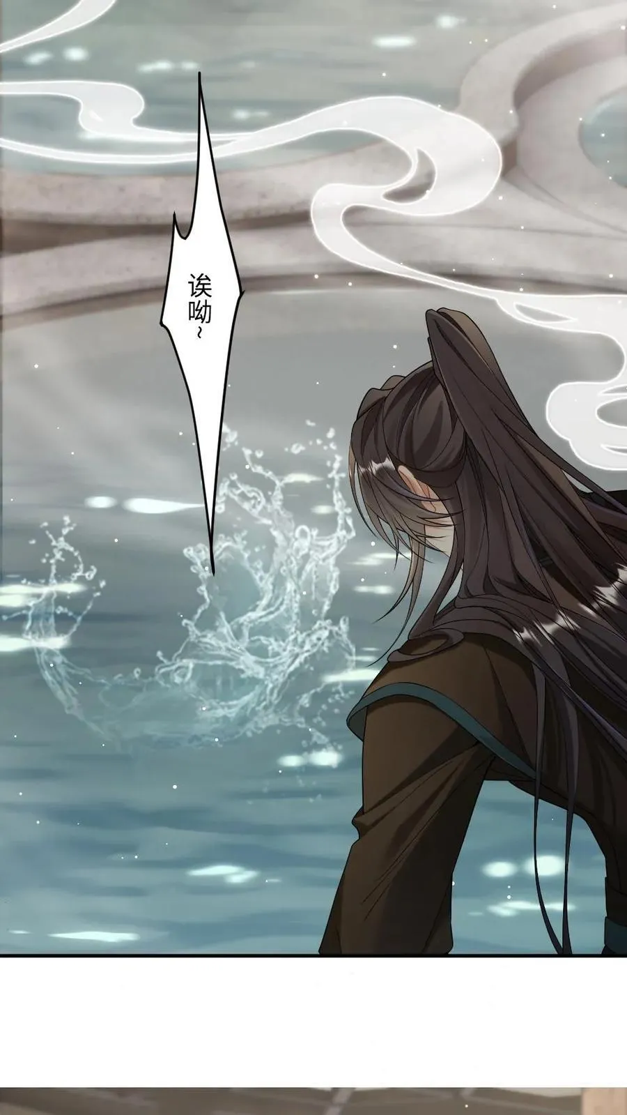 第377话 浴池诱惑 第18页