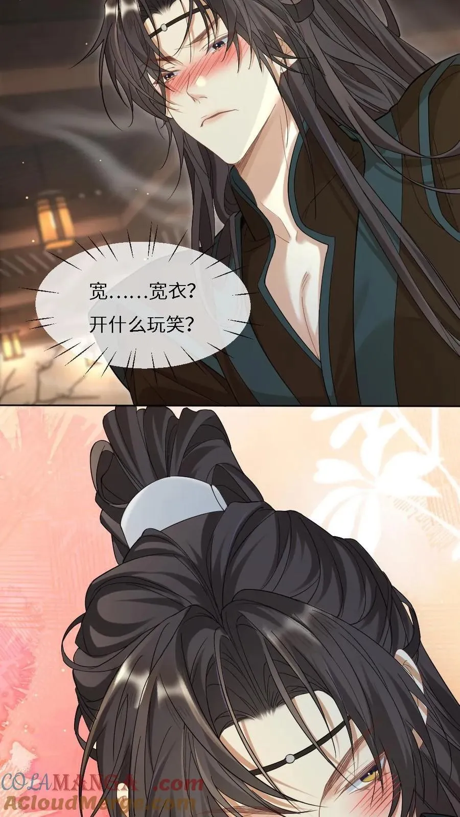 第377话 浴池诱惑 第23页