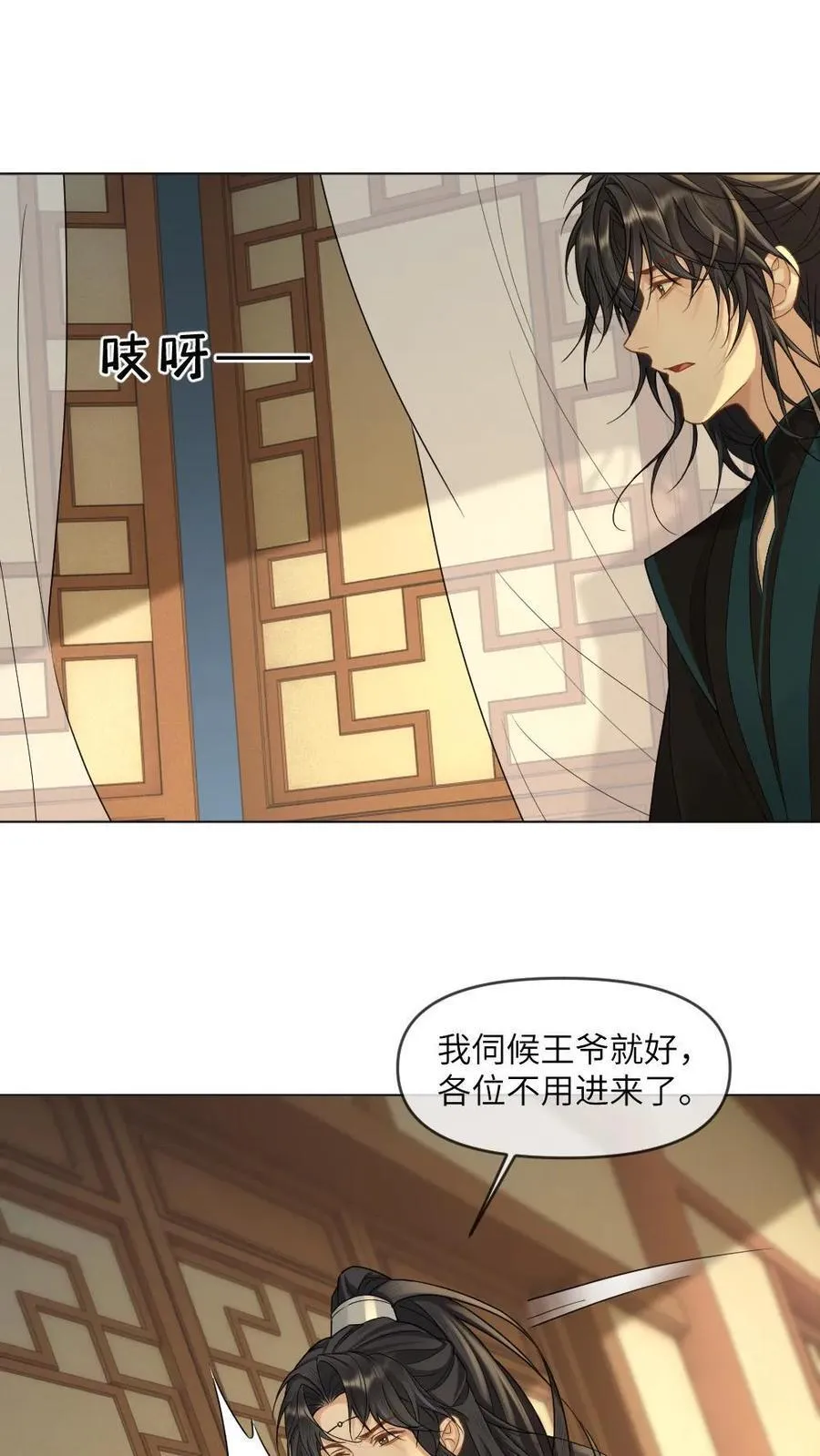 第378话 复仇？没有老婆重要 第2页